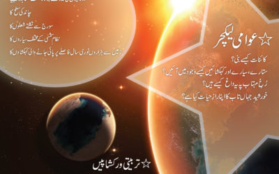 Celebrating Astronomy