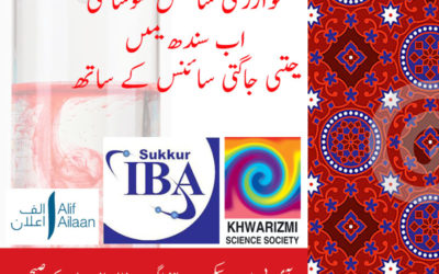 Science Exhibition in Sukkur