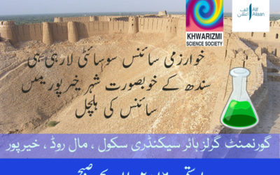 Science Makes Waves in Khairpur, Sindh