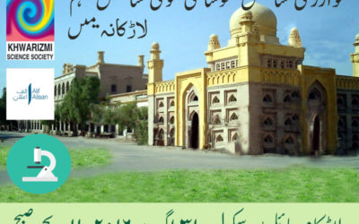 Science is Brought to Life in Larkana