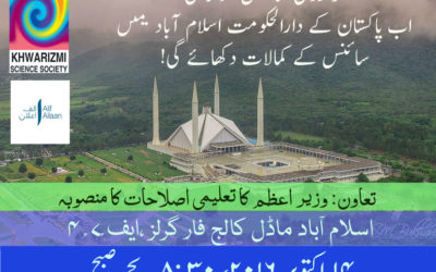 KSS reaches Islamabad