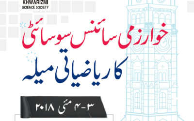 KSS takes part in Faisalabad Science Festival
