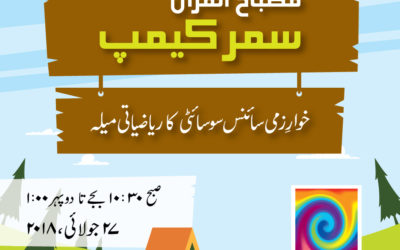 KSS goes to Misbah al Quran Summer Course