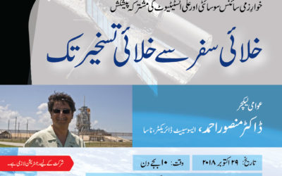 From Space Missions to Space Explorations