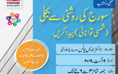 Solar Cells and how to make them