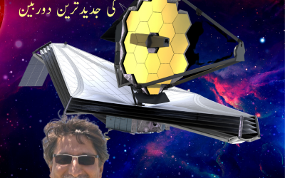 James Webb Space Telescope: One of the biggest Engineering Marvels of our Century!