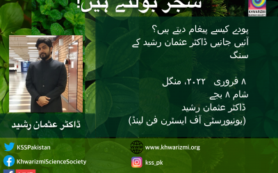 How do Plants talk with each other?