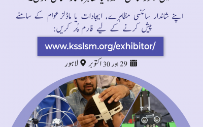 Call for Exhibitors — Lahore Science Mela 2022