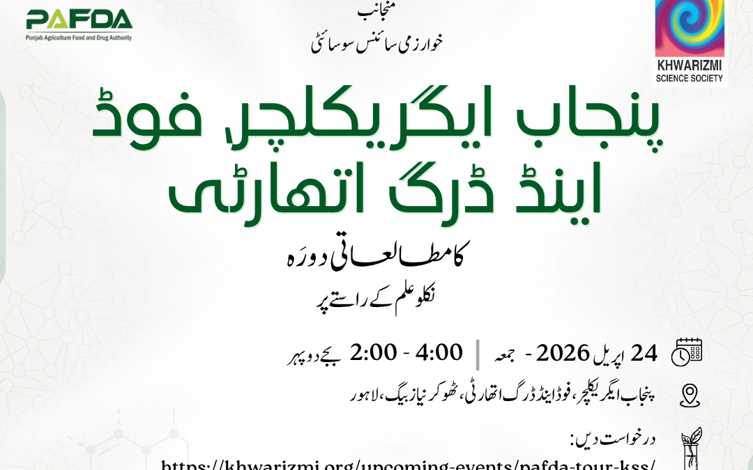 Visit Punjab Agriculture, Food & Drug Authority (PAFDA) with KSS