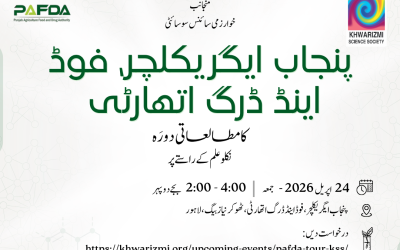 Visit Punjab Agriculture, Food & Drug Authority (PAFDA) with KSS